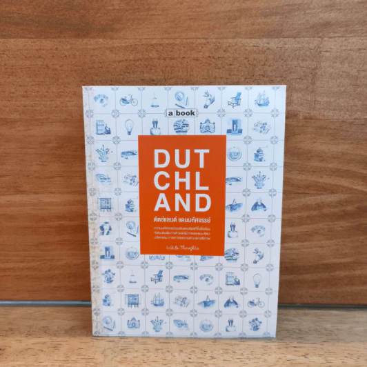 Dutchland ดัตช์แลนด์ แดนมหัศจรรย์ - Little Thoughts รูปที่ 1