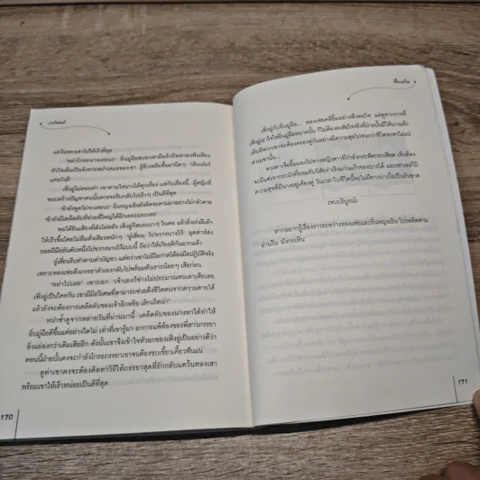 ระบำหงส์ - จื่อเหวิน รูปที่ 8