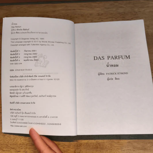 น้ำหอม Das Parfum - Patrick Suskind, สีมน รูปที่ 6