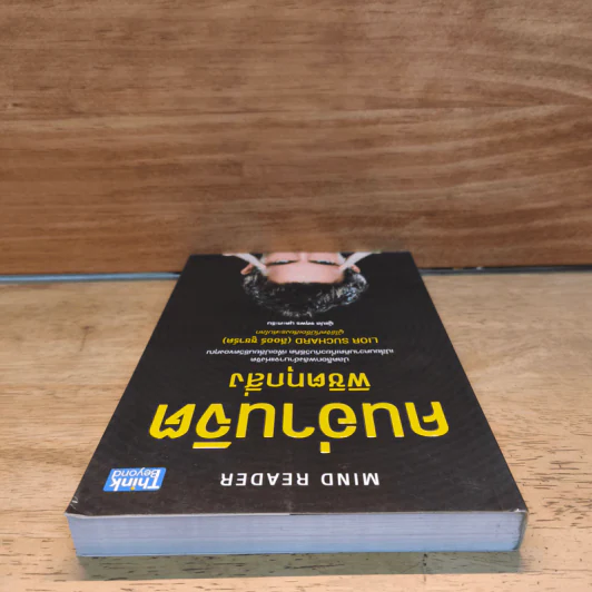 คนอ่านจิต พิชิตทุกสิ่ง Mind Reader - ลีออร์ ซูชาร์ด (Lior Suchard) รูปที่ 4