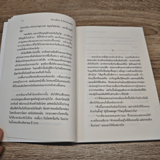 ลาร์มินูตา L'Arminuta รูปที่ 7