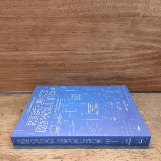 Resource Revolution ธุรกิจพลิกอนาคต  - Stefan Heck and Matt Rogers รูปที่ 2