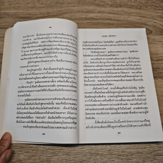 พ่อ ภาคหนึ่ง - ปองพล อดิเรกสาร รูปที่ 7