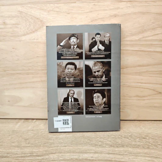 ต่วยตูนพิเศษ ปีที่ 46 ฉบับที่ 3 พ.ย. 2558 รูปที่ 5