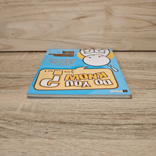 Do you know? รู้ป่ะ vol.1 รูปที่ 4