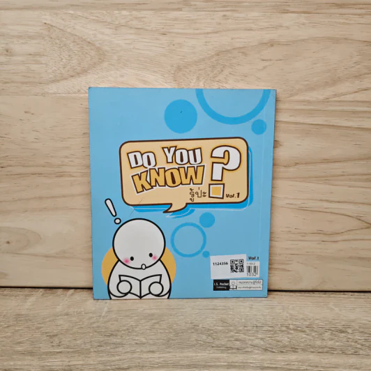 Do you know? รู้ป่ะ vol.1 รูปที่ 5
