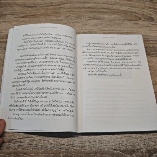 เราเกิดมาเพื่อให้คนอื่นรัก - สุธาสินี น้อยอินทร์ รูปที่ 8