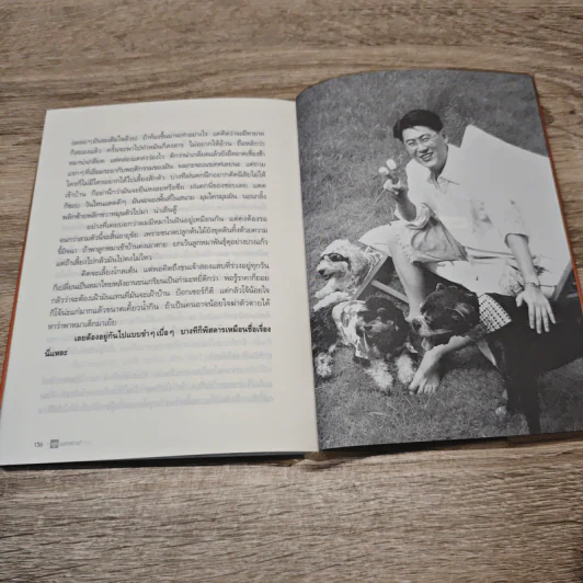 คุยนอกสนาม - สรยุทธ สุทัศนะจินดา รูปที่ 10