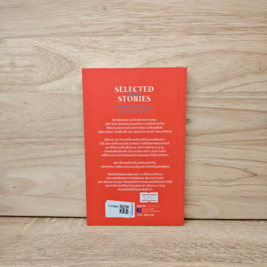 รวมเรื่องสั้น รพินทรนาถ ฐากูร Selected Short Stories รูปที่ 5