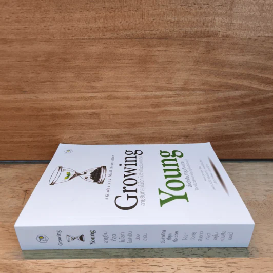 Growing Young อายุยืนที่สุดในโลก ไม่จำเป็นต้องเข้ายิม - Marta Zaraska รูปที่ 2