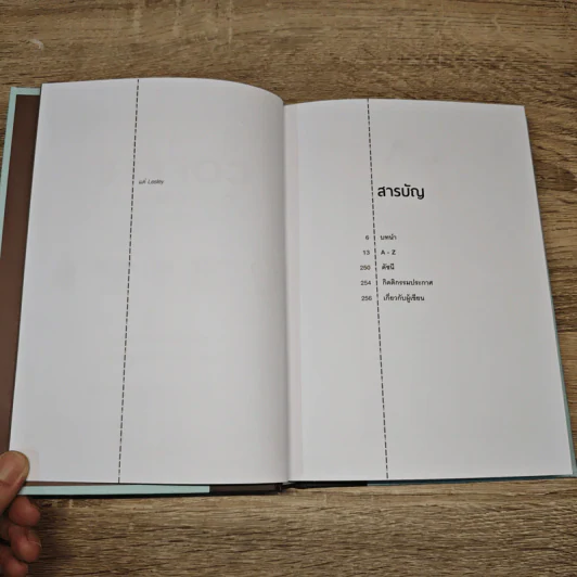 The Coffee Dictionary พจนานุกรมกาแฟ (ปกแข็ง) - Maxwell Colonna-Dashwood รูปที่ 6