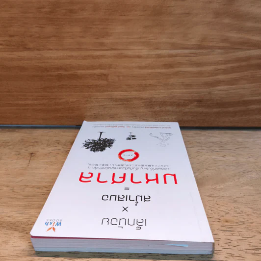 เล็กน้อยxสม่ำเสมอ=มหาศาล - เซนเซเล็ก เซนเซแป๊ะ รูปที่ 4