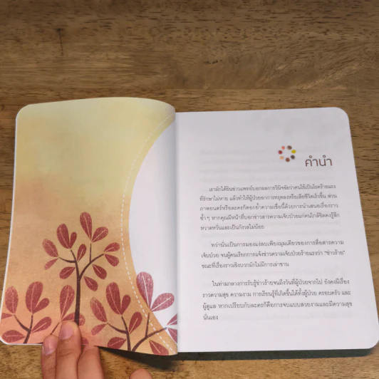 คุยเป็นยา - ภัสน์วจี ศรีสุวรรณ์ รูปที่ 7