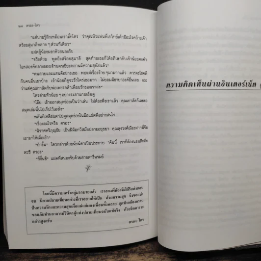 ปลายเทียน - แก้วเก้า รูปที่ 8