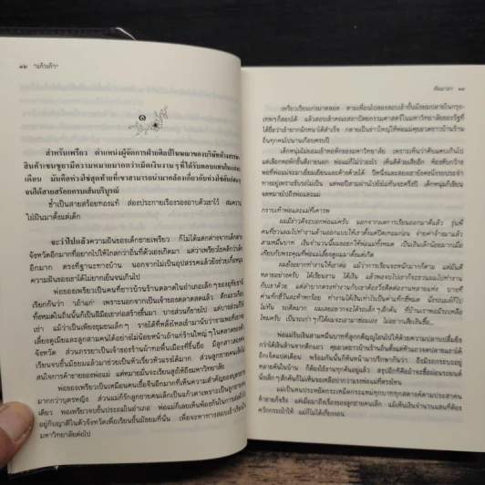 พิมมาลา - แก้วเก้า รูปที่ 8