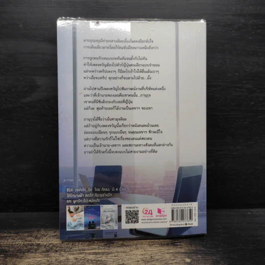 หิมะพร่างรัก - ภัคธร รูปที่ 2