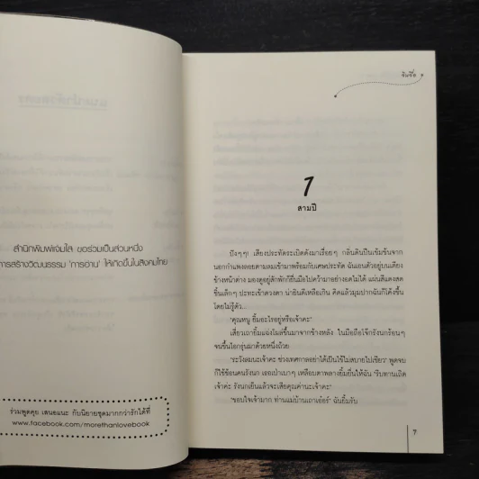 ฝันคืนสู่ต้าชิง ภาค 2 - Jin Zi (จินจื่อ) รูปที่ 7