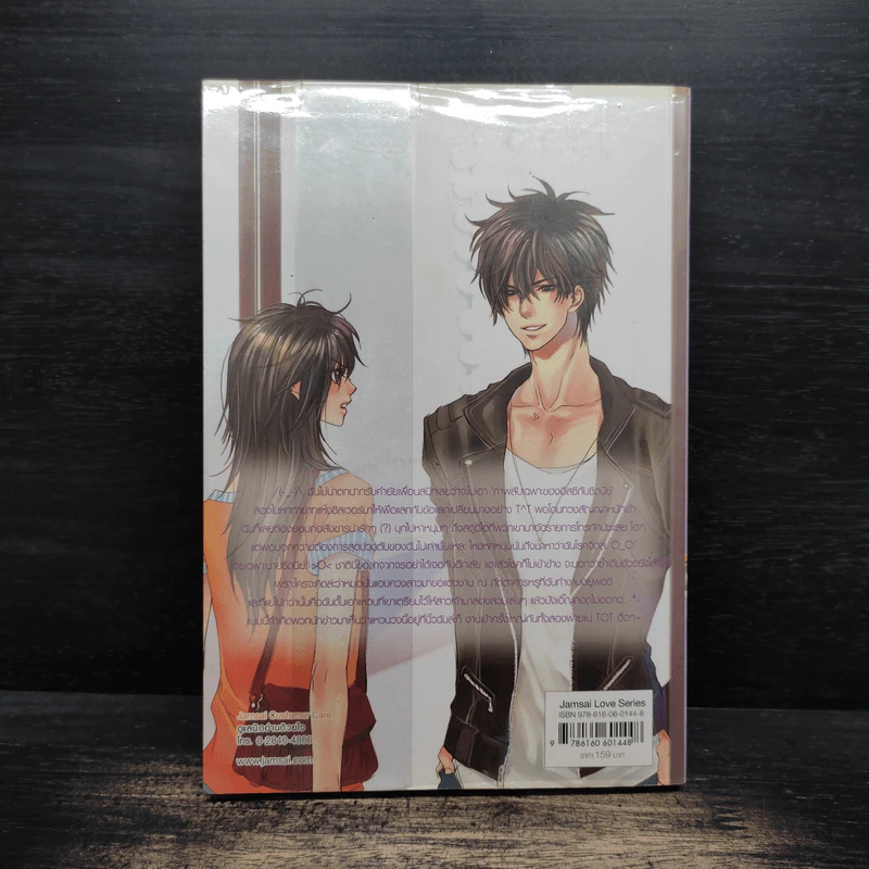 Handsome Silver จำไว้...แล้วนายจะรักฉัน - หัวสมองตีบตัน รูปที่ 2