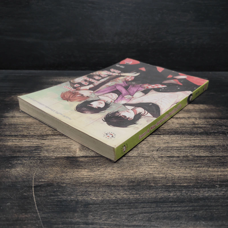 Love & war สงครามรักหักเหลี่ยมหัวใจ - ลูกชุบ รูปที่ 5