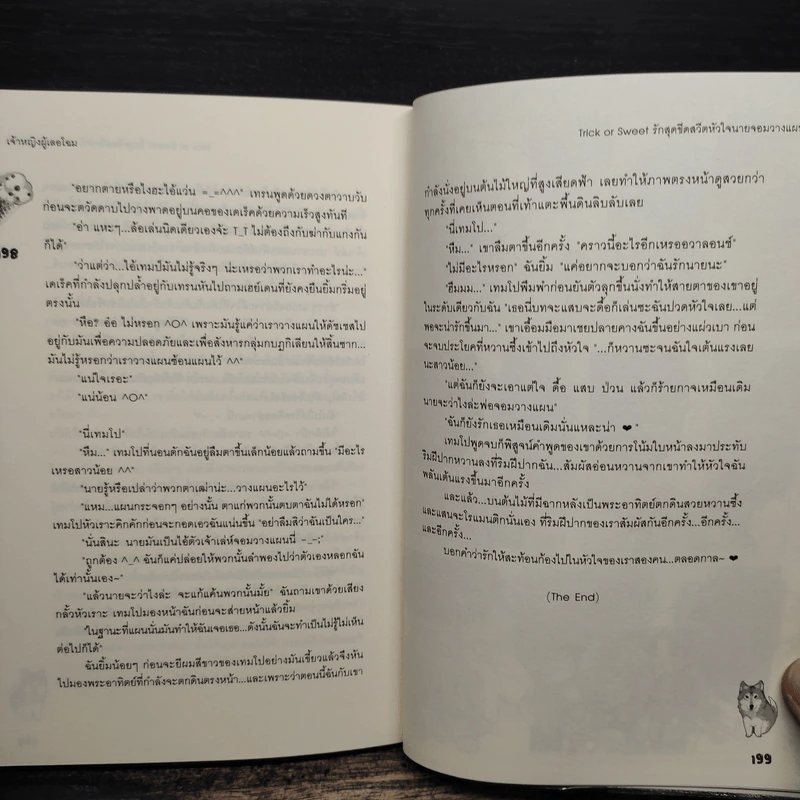 Trick or Sweet รักสุดขีดสวีตหัวใจนายจอมวางแผน - เจ้าหญิงผู้เลอโฉม รูปที่ 8