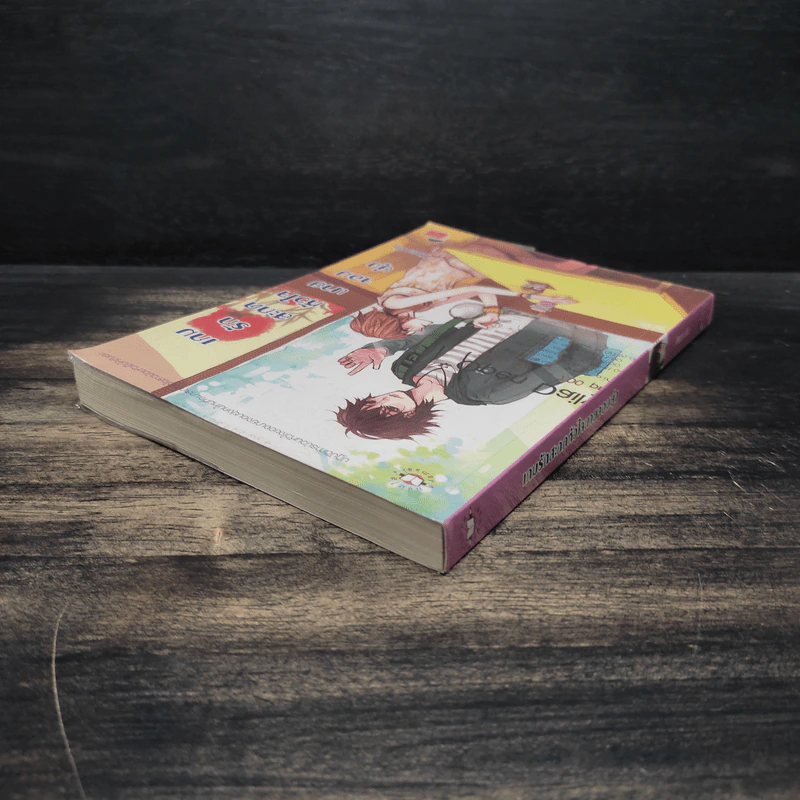 เกมรักสะกดหัวใจนายจอมยุ่ง - Mimoza รูปที่ 5