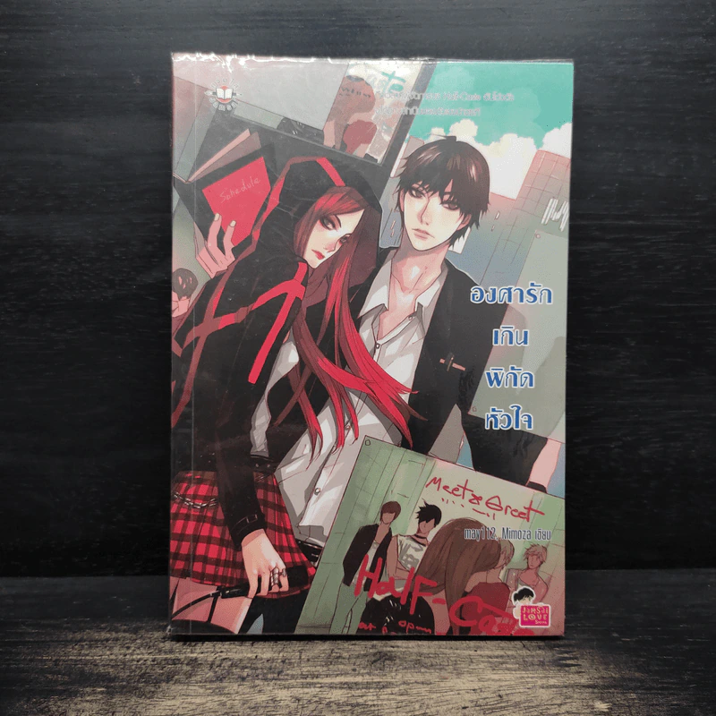 องศารักเกินพิกัดหัวใจ - Mimoza x May112 รูปที่ 1