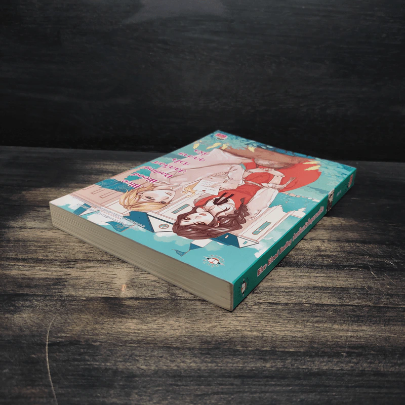 Blue Blood Darling ปลดล็อกหัวใจคุณชายที่รัก - ลูกชุบ รูปที่ 5