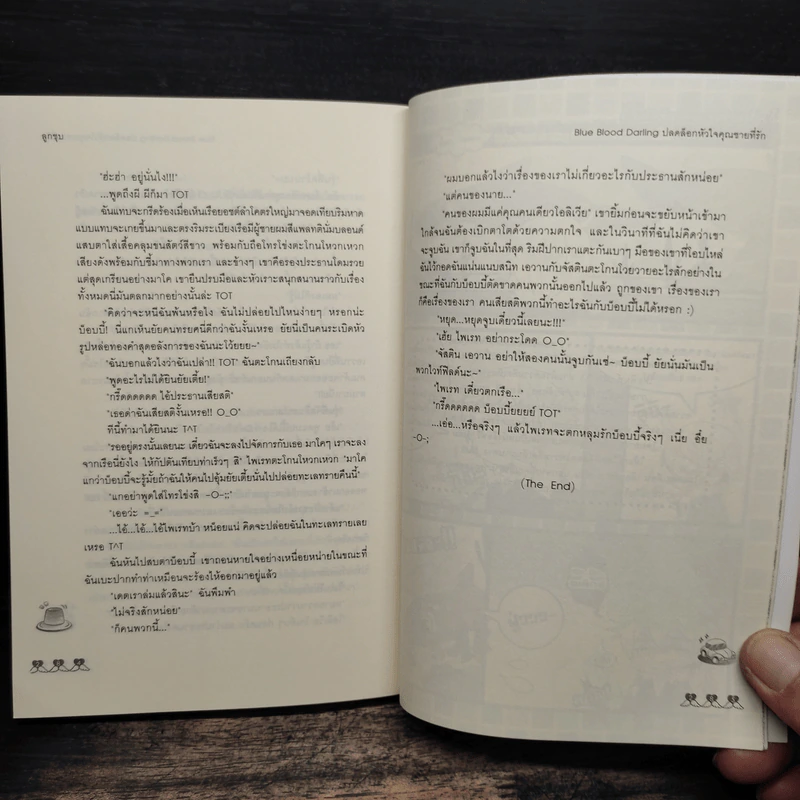 Blue Blood Darling ปลดล็อกหัวใจคุณชายที่รัก - ลูกชุบ รูปที่ 9