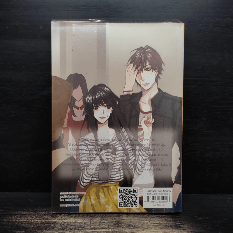 Casanova’s Darling ตึกๆ ตักๆ อย่างนี้ รักผมเข้าแล้วสิคุณ - หัวสมองตีบตัน รูปที่ 2