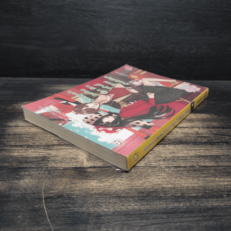 Casanova’s Darling ตึกๆ ตักๆ อย่างนี้ รักผมเข้าแล้วสิคุณ - หัวสมองตีบตัน รูปที่ 5