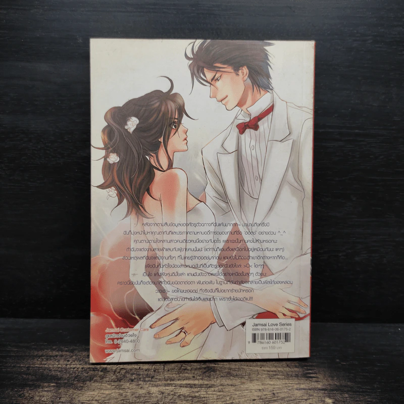 Sorry Sorry อุ๊ยตาย ขออภัยในความร้ายไม่ไหวจะเคลียร์ - หัวสมองตีบตัน รูปที่ 2