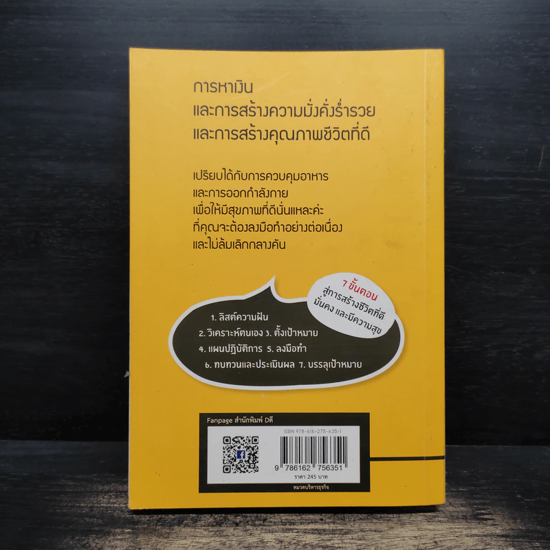 รวยทะลุเป้า - นิภาพันธ์ พูนเสถียรทรัพย์ รูปที่ 2