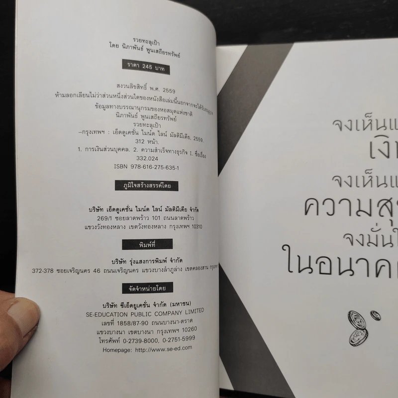รวยทะลุเป้า - นิภาพันธ์ พูนเสถียรทรัพย์ รูปที่ 7