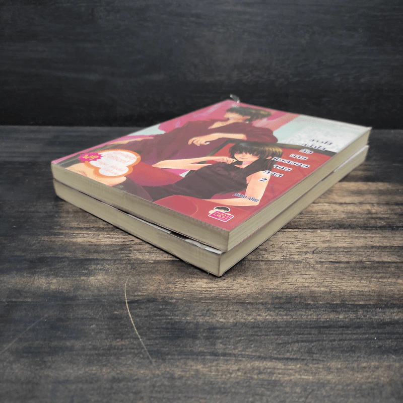 สาวใช้หน้าใสกับนายแบดบอยจอมกวน 2 เล่มจบ - piano รูปที่ 4