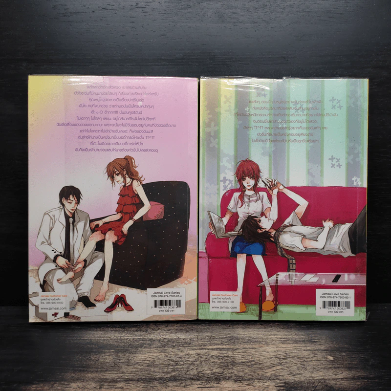 So Kiss ฝากรักเคียงใจนายบอดี้การ์ด 2 เล่มจบ - May 112 รูปที่ 2