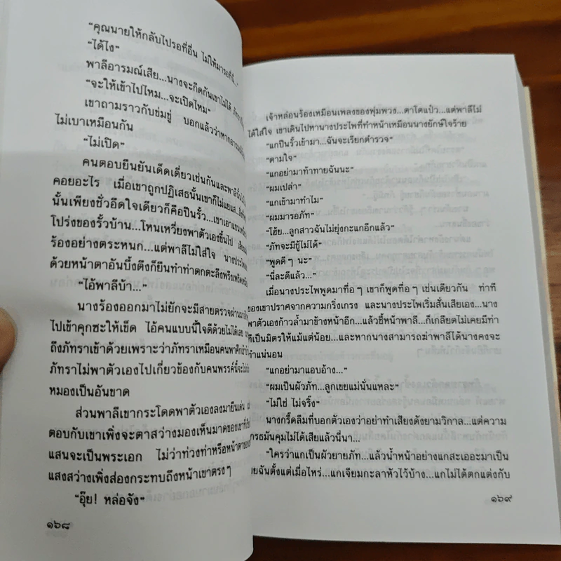 ตุ๊กตาแต้มสี - สุนันทา รูปที่ 8