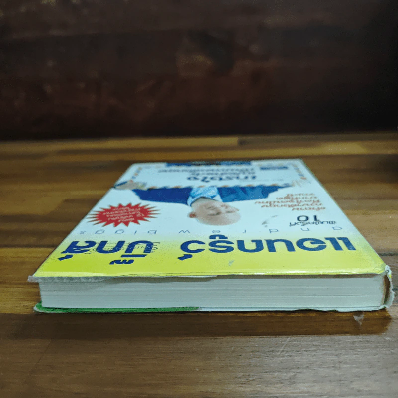 เกรงใจแปลว่าอะไรเป็นภาษาอังกฤษ - แอนดรูว์ บิ๊กส์ รูปที่ 5