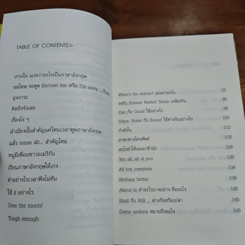 เกรงใจแปลว่าอะไรเป็นภาษาอังกฤษ - แอนดรูว์ บิ๊กส์ รูปที่ 7