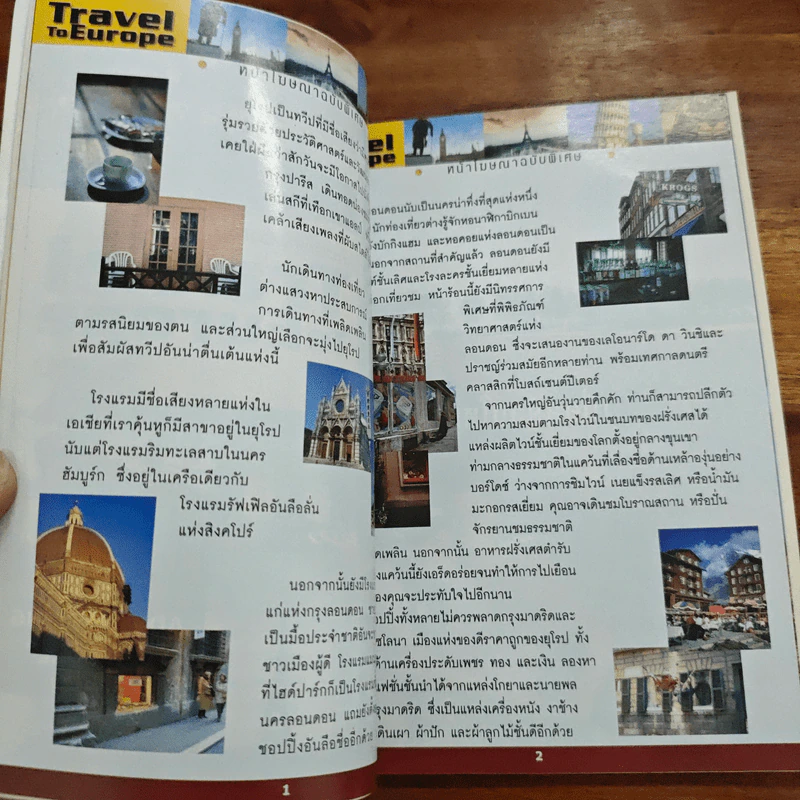 Reader's Digest สรรสาระ เม.ย.2543 รูปที่ 7