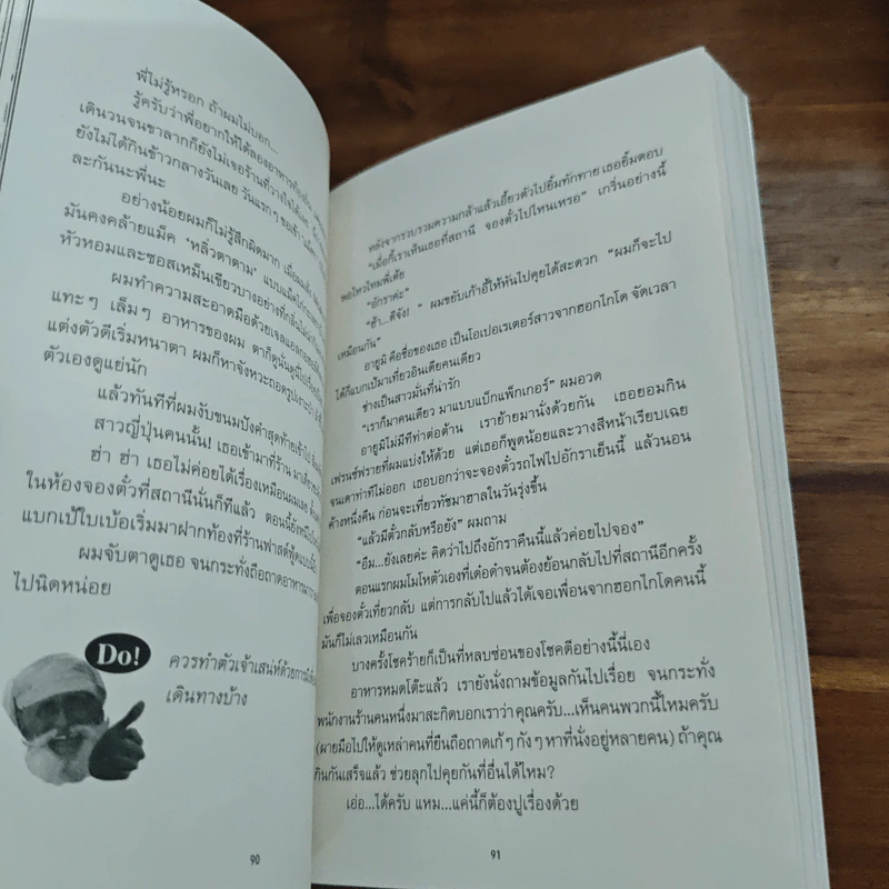 เสียดายคนอินเดียไม่ได้อ่าน - ใบพัด รูปที่ 8