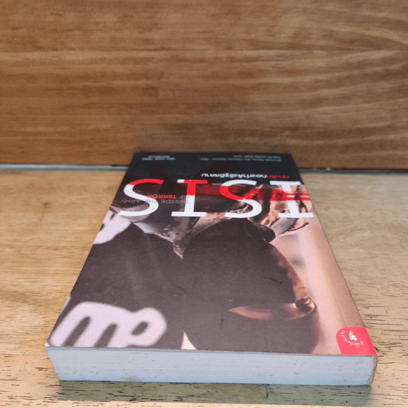 ISIS เจาะลึกกองกำลังรัฐอิสลาม - Michael Weiss, Hassan Hassan, ไพรัตน์ พงศ์พาณิชย์ รูปที่ 4