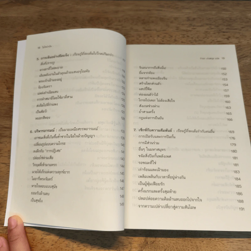 Pharmacy for the Soul - OSHO โอโชบำบัด รูปที่ 9