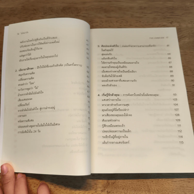Pharmacy for the Soul - OSHO โอโชบำบัด รูปที่ 8