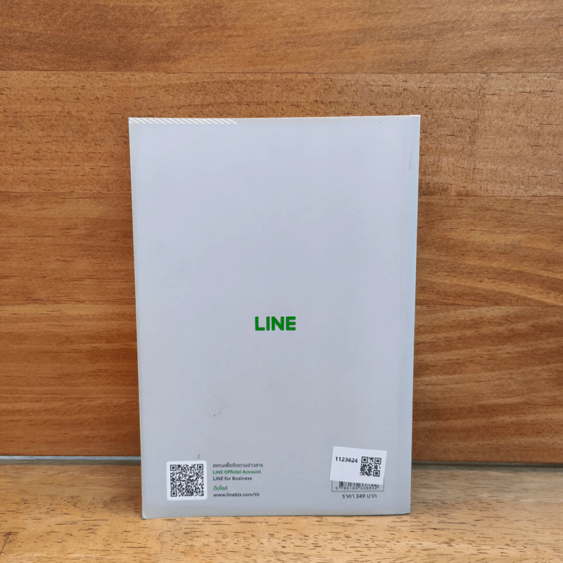 Line For Business Handbook คู่มือการทำธุรกิจบนไลน์ รูปที่ 5
