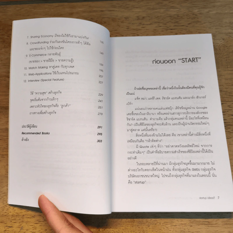 Startup Ideas!! ไม่เริ่มคิดใหม่ ก็เดินได้ไกลเท่าเดิม รูปที่ 7