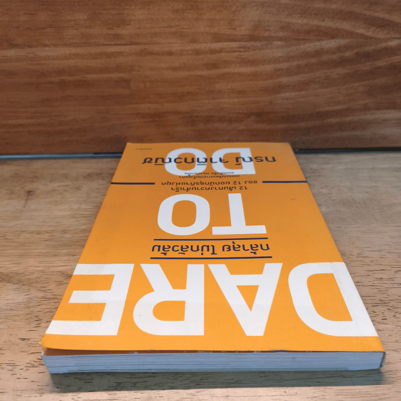 Dare To Do : กล้าลุยไม่กลัวล้ม - กรณ์ จาติกวณิช รูปที่ 4