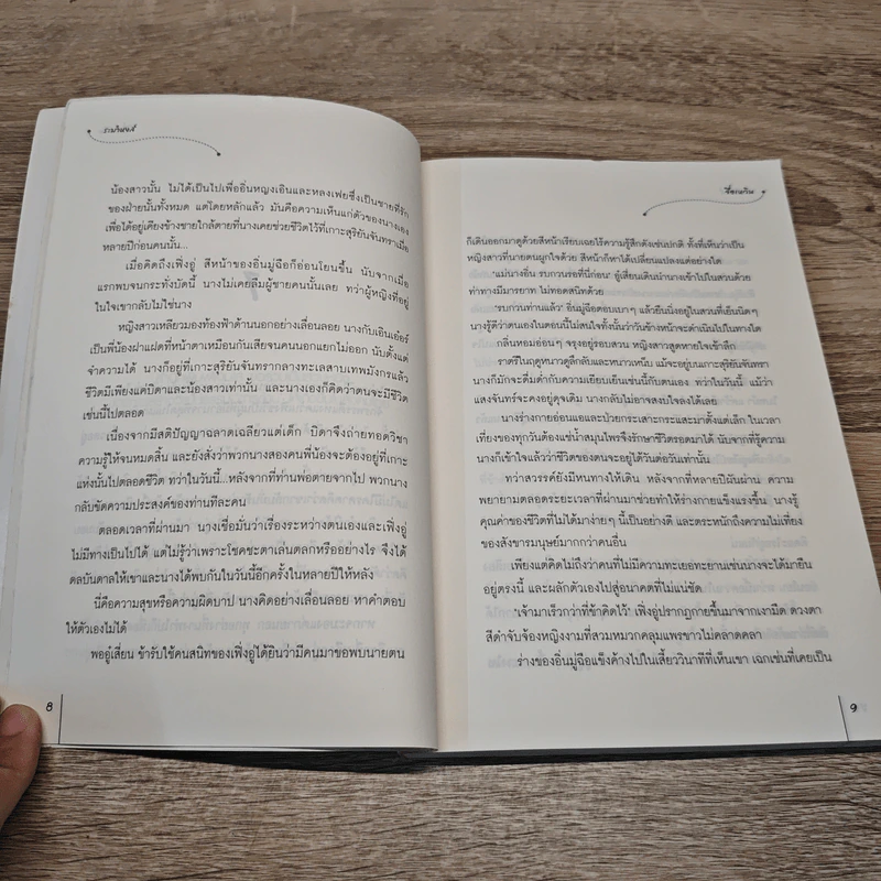 ระบำหงส์ - จื่อเหวิน, พวงหยก รูปที่ 7