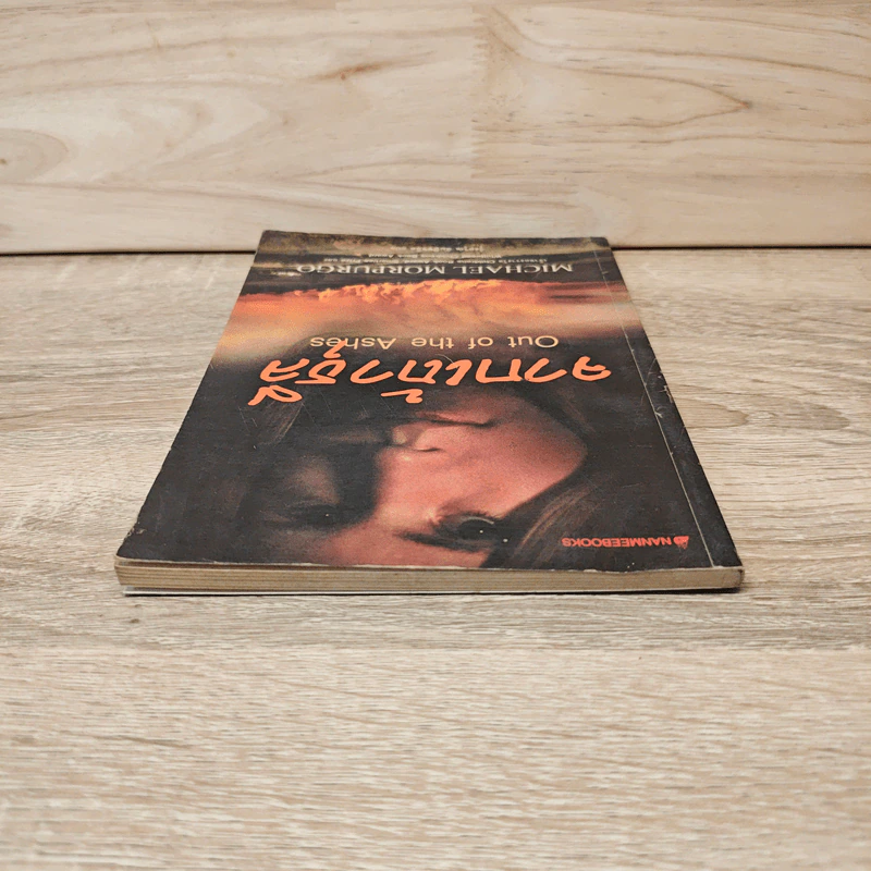 จากเถ้าธุลี Out of the Ashes - Michael Morpurgo รูปที่ 4