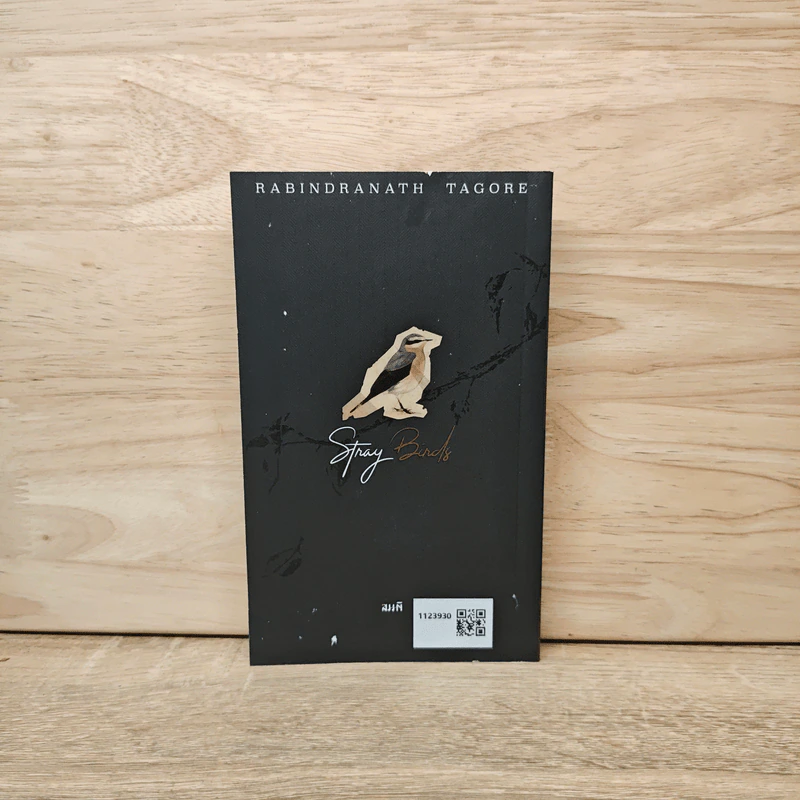 อิสรภาพแห่งความไร้ตัวตน Stray Birds - รพินทรนาถ ฐากูร รูปที่ 5