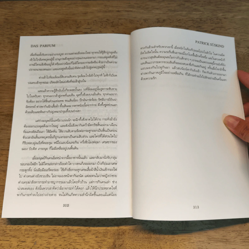 น้ำหอม Das Parfum - Patrick Suskind, สีมน รูปที่ 8